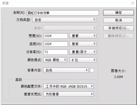 如何利用拍摄制作抖音快手霓虹灯效果教程，你值得拥有