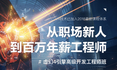ue4培訓學校哪個好