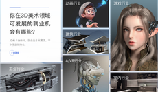 沒有美術基礎能學3d建模嗎