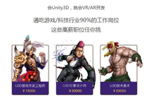想學遊戲開發專業怎麼學起？如何學呢