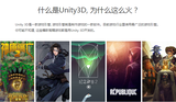 unity3d游戏开发需要学哪些