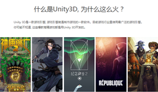 unity3d遊戲開發需要學哪些