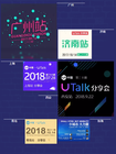 定了！UI 中國· UTalk 分享會來火星時代了！