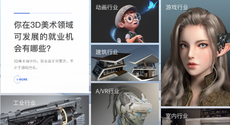 3d建模師未來發展前景怎麼樣