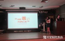 火星時代app項目賽作品評選大會