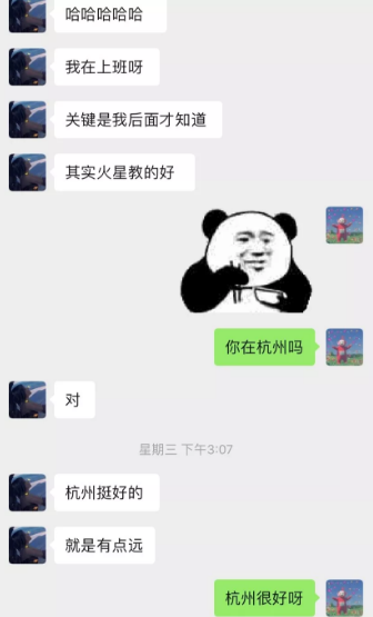 截图为证！兜兜转转三年之后，还是想对厦门火星时代说同样的话！3.png