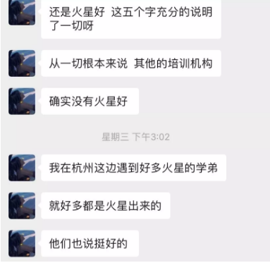 截图为证！兜兜转转三年之后，还是想对厦门火星时代说同样的话！5.png