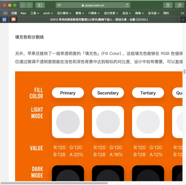 5分钟轻松解决的网页设计宽度制定难题！