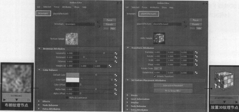 盘点Maya中3d纹理的作用以及使用方法（一）