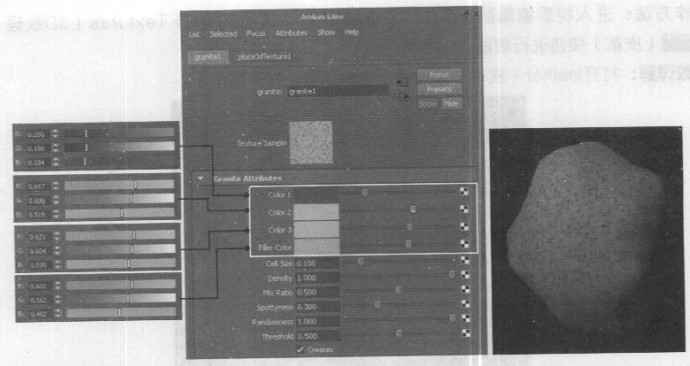 盘点Maya中3d纹理的作用以及使用方法（四）