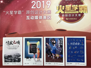 火星學霸大賽評選進行時，徐彙火星時代學員收獲良多