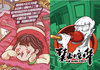 漫畫設計培訓班學費多少