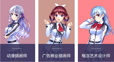 北京哪裏培訓漫畫好？培訓班推薦