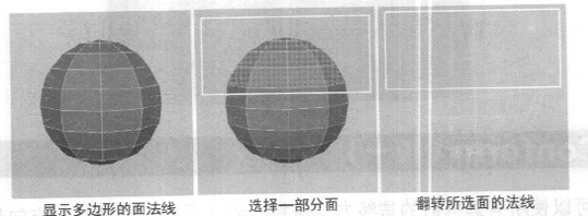 maya法线 (Normals)菜单详解教程（二）