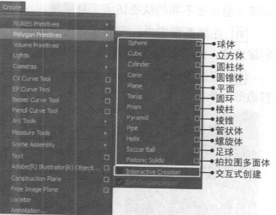 Maya多边形建模教程（一）