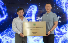 中國建築裝飾協會授牌火星時代教育為BIM人才實訓與考試基地