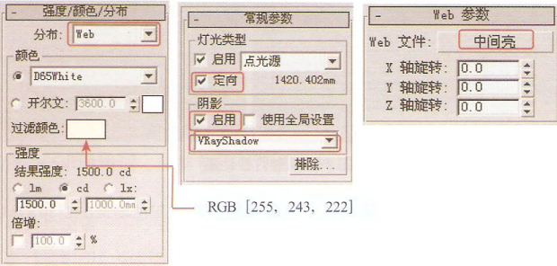 室内表现之天光&日光办公空间表现教程解析（四）