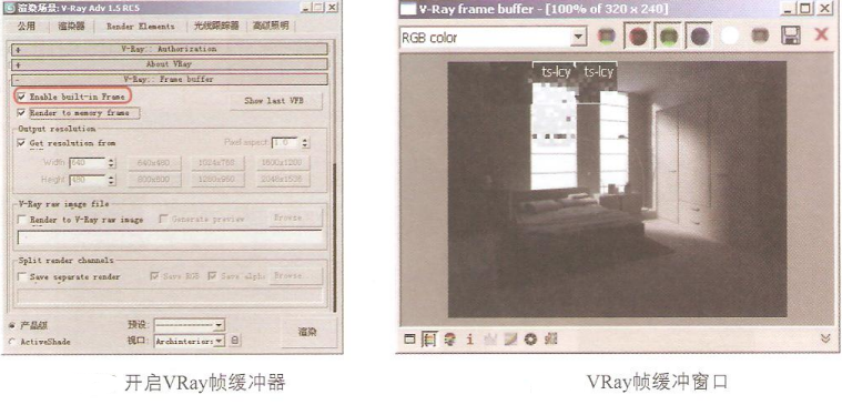 VRay室内渲染技术基础教程（一）