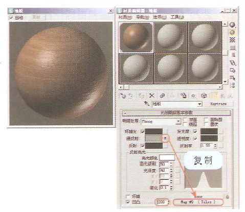  室内设计中3Dmax木地板材质创建教程（二） 