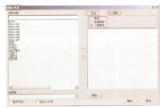  室内设计效果图渲染灯光设置基本教程（二） 