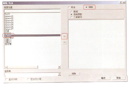  室内设计效果图渲染灯光设置基本教程（二） 