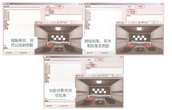  室内设计效果图渲染灯光设置基本教程（二） 