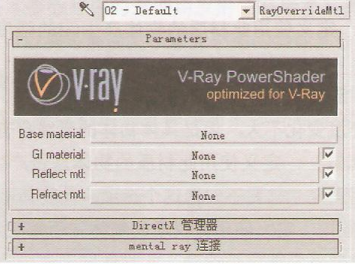 VRay室内渲染技术基础教程（八）