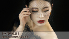 火星時代攝影課：你不知道的拍照技巧盡在這裏！