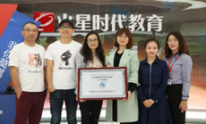 ICAD協會授牌火星時代為人才培養基地，人力社保局認證