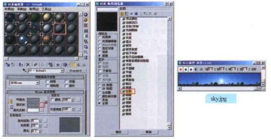 室外渲染球天的制作与参数设置教程