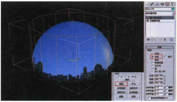 室外渲染球天的制作与参数设置教程