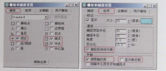 3Dmax 在室内设计中的软件参数设置