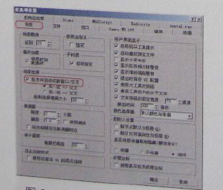 3Dmax 在室内设计中的软件参数设置