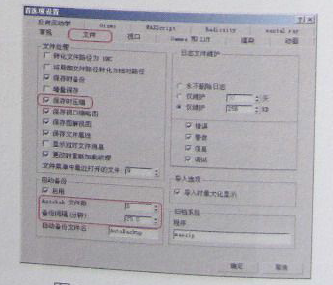 3Dmax 在室内设计中的软件参数设置