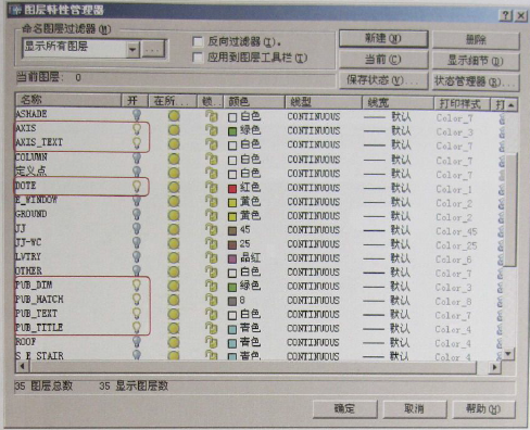 建筑模型制作主要步骤之整理与导出图纸