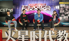 北京火星時代培訓學費多少錢