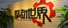火星講座——《天龍八部》遊戲製作背後的故事