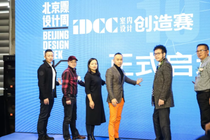 火星時代亮相北京國際設計周，主題演講引關注