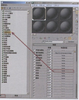 ZBrush与其他三维软件的结合（三）3dMax法线贴图使用