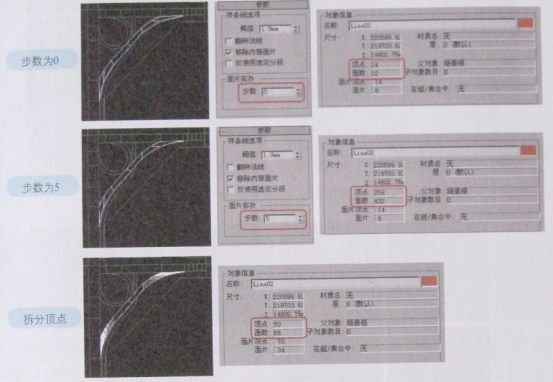 立交桥制作详细流程（三）创建分支马路