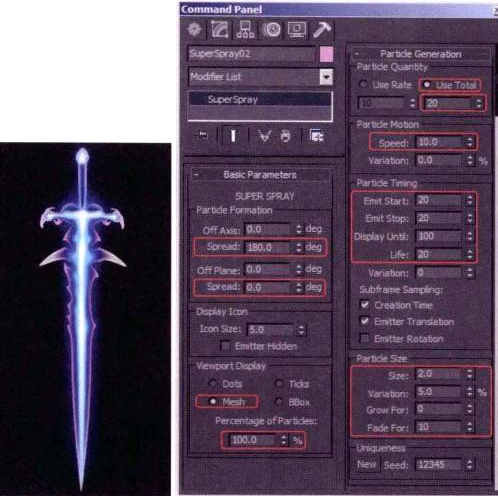 常见的3D游戏特效制作教程（五）降龙之剑