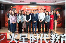 一次五家！火星時代2019第四季度優秀企業戰略合作簽約儀式