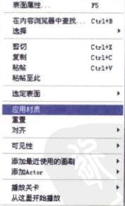 UDK模型的创建及导入之利用画刷创建关卡（二）玩家出生点