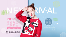 零基礎學淘寶美工難嗎