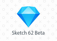 Sketch 62 Beta版本探秘及新功能介绍！