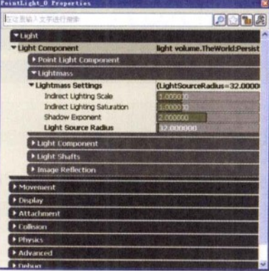 UDK的灯光系统使用说明教程（一）Light mass光照系统