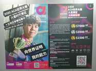 1912北京UI高級 Adobe ACA世界大賽火星賽區