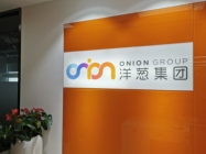 洋蔥集團攜手成都火星時代 拜訪參觀與招聘兩不誤