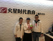 重慶火星時代：大笑堂企業來我校招聘，尋找“天馬行空”的你
