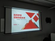 西安尚品宅配家居股份有限公司企業招聘會